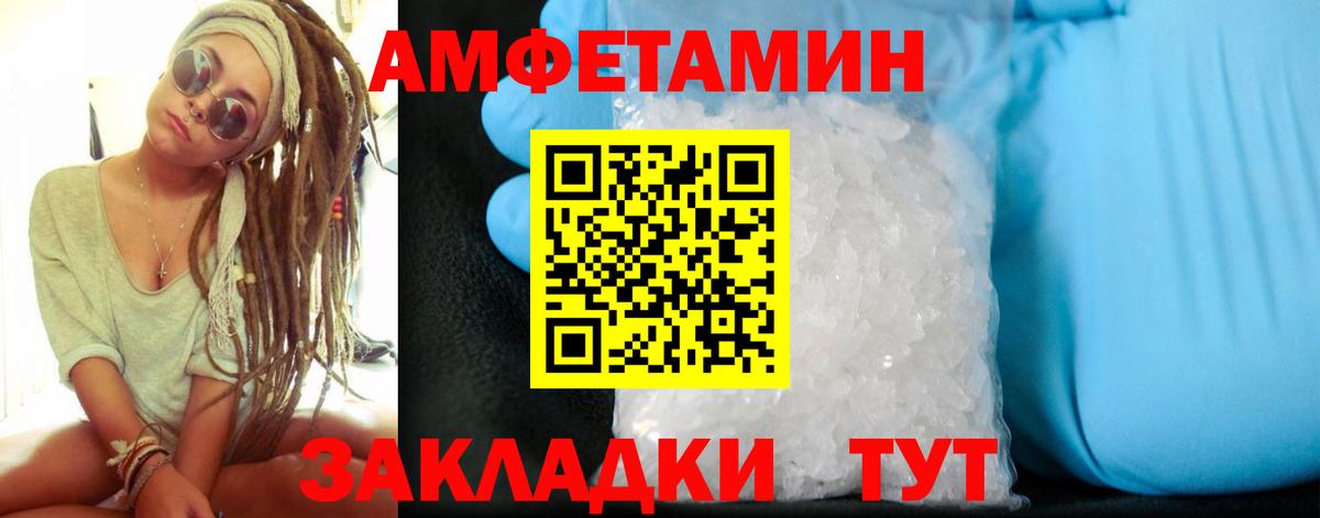 Амфетамин 98% Острогожск