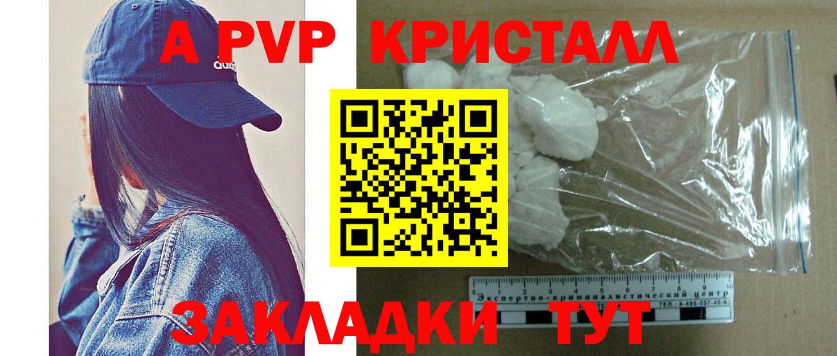 Alpha-PVP кристаллы  Alfa_PVP крисы CK  Вход с VPN  Alpha-PVP Crystall  Острогожск 