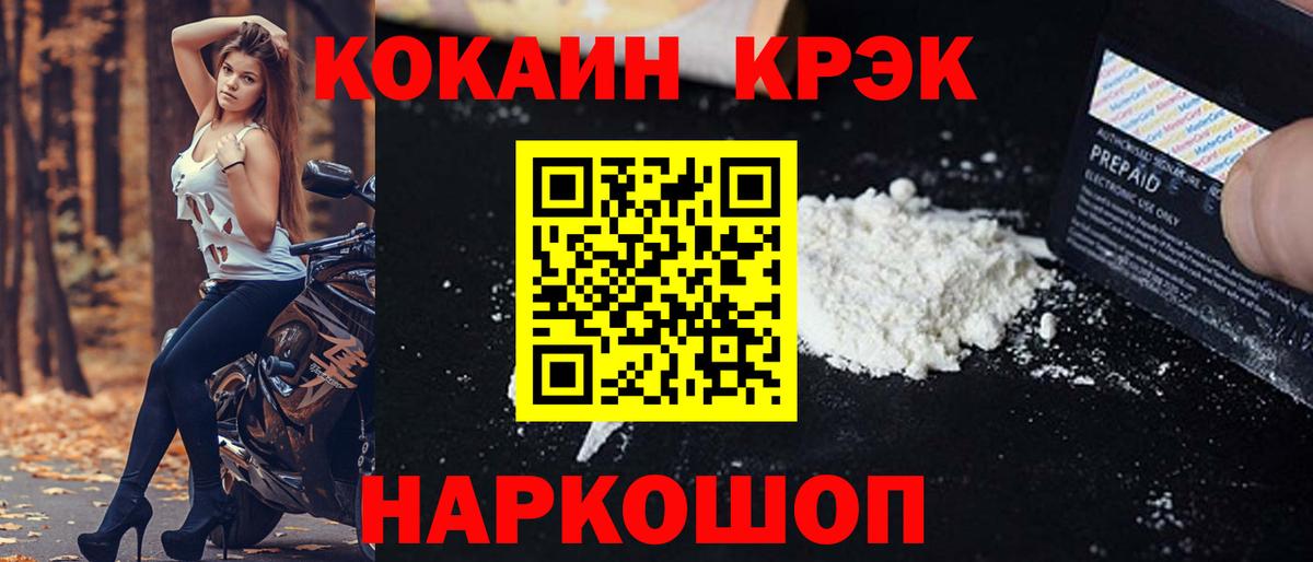 COCAIN 97% Острогожск