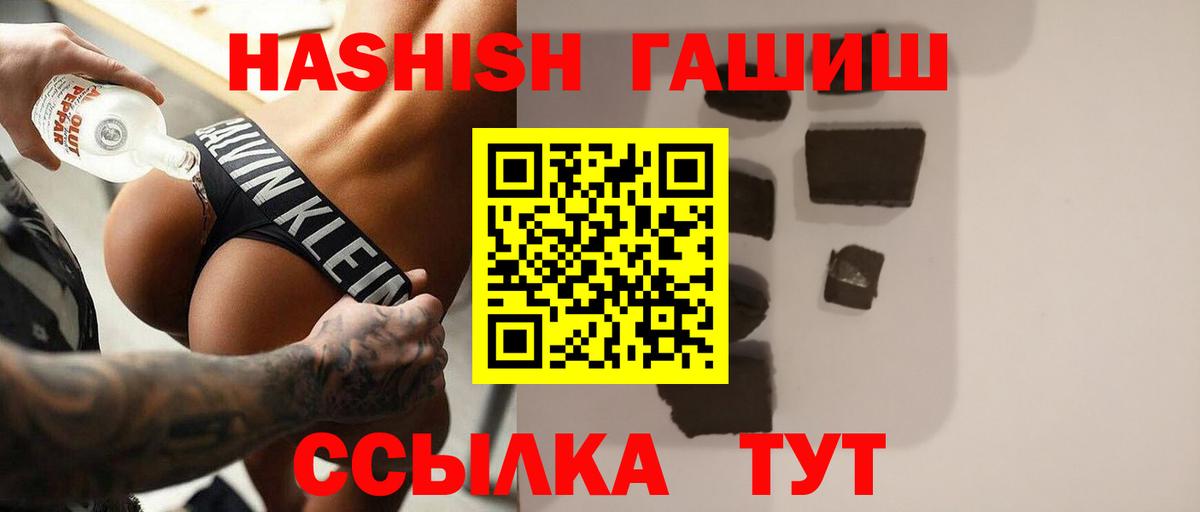Острогожск  наркотики  ГАШИШ Cannabis  Вход с VPN  ГАШ гашик  Гашиш 