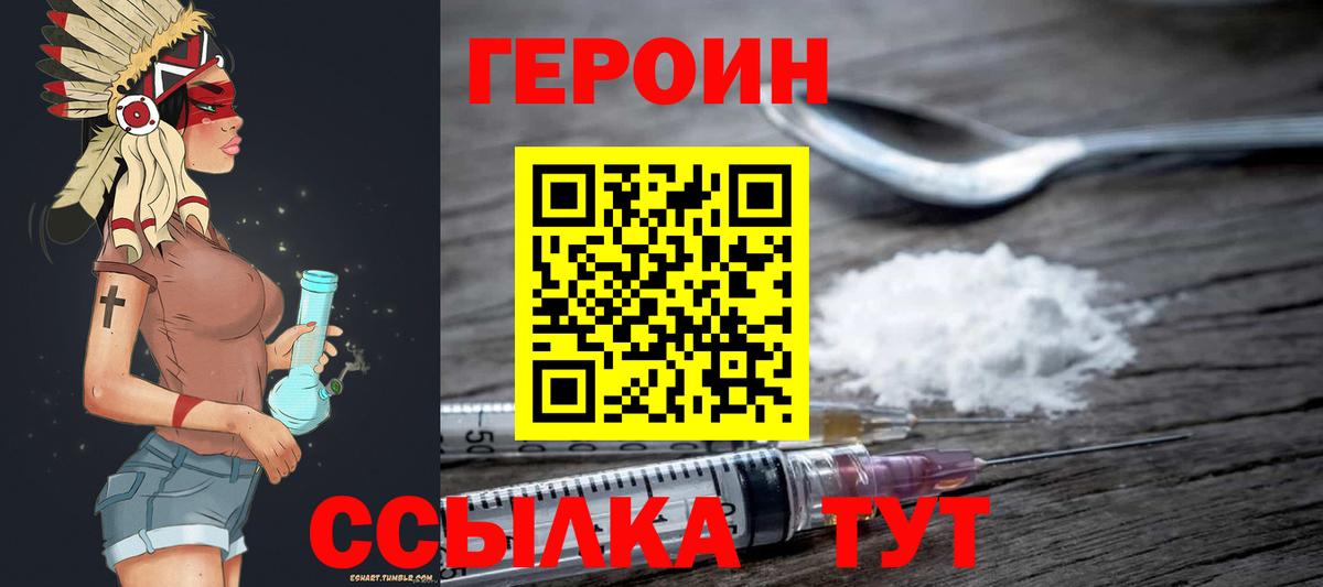 Острогожск  Героин Афган  Вход с VPN 