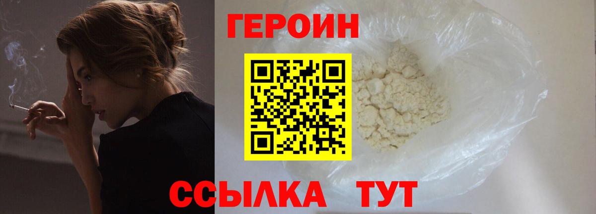 Героин герыч Острогожск