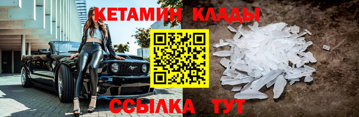 omg ТОР  Кетамин ketamine  Вход с VPN  Кетамин VHQ  Острогожск 