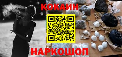 кокаин перу Волгодонск