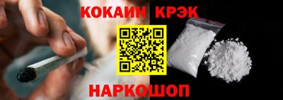 кокаин перу Волгодонск