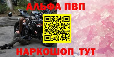 амф Волжск