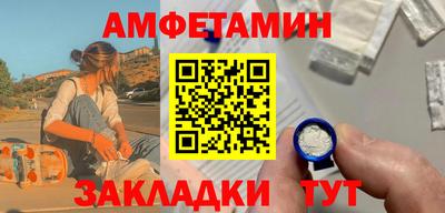 амф Волжск