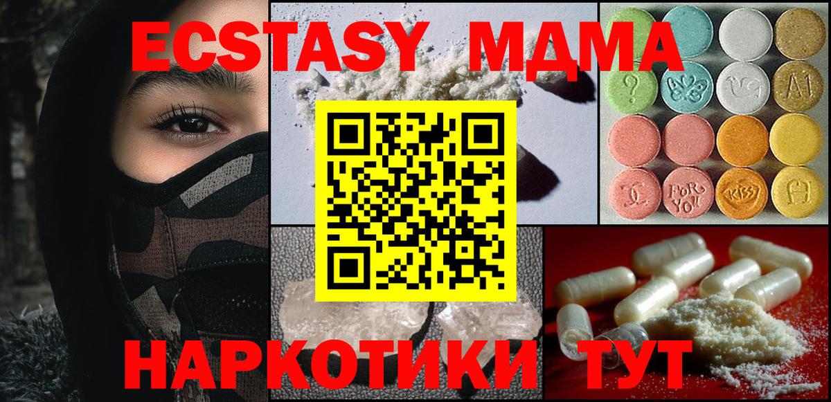 MDMA VHQ  Вход с VPN  Острогожск 