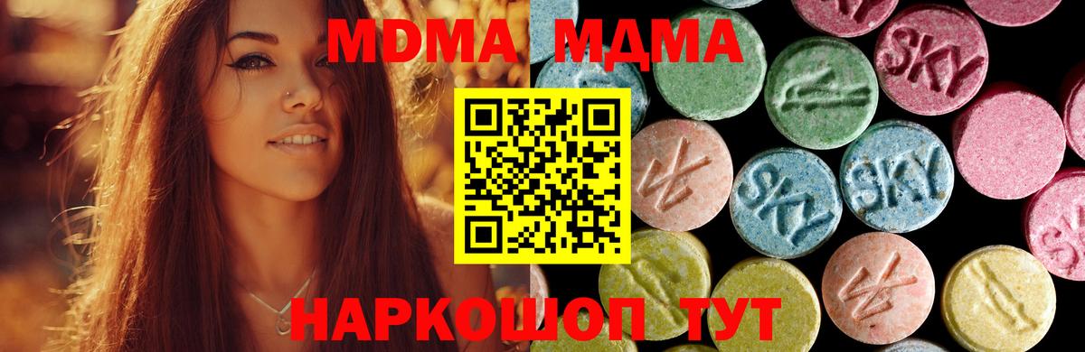 MDMA VHQ Острогожск