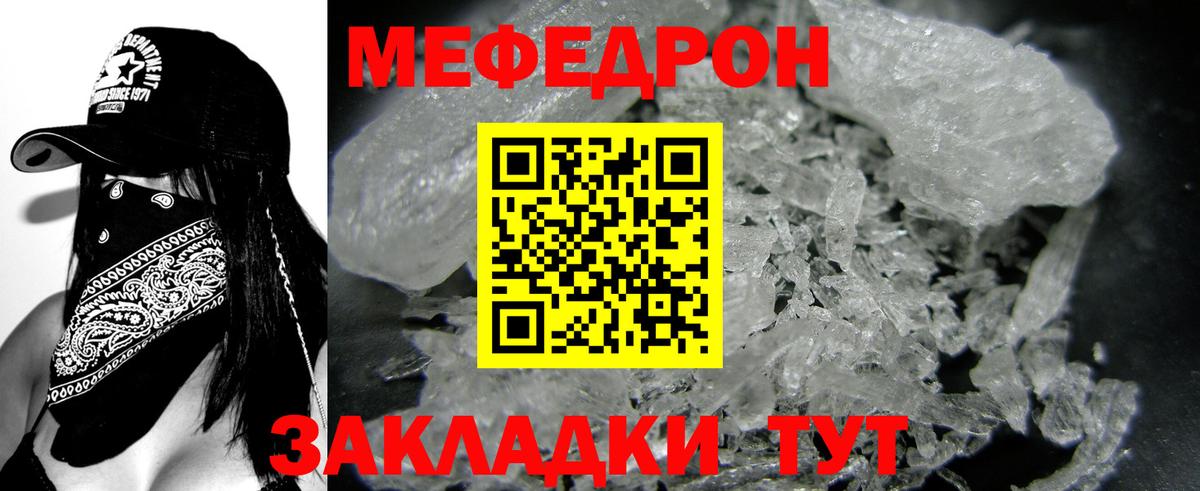Мефедрон мука  МЕФ  МЕФ VHQ  Острогожск  Вход с VPN  МЕФ 
