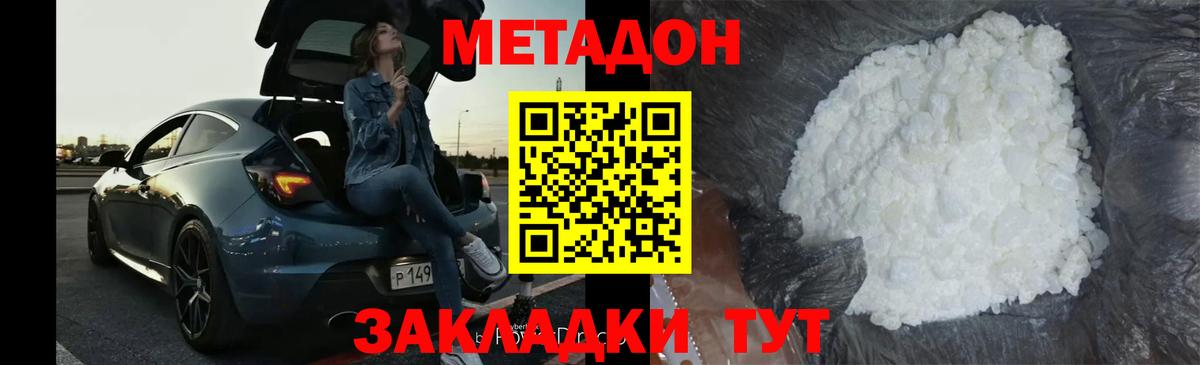 площадка Telegram  Метадон белоснежный  Острогожск  Вход с VPN  Метадон мёд 