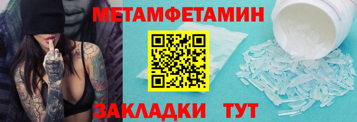 Первитин винт  Вход с VPN  Первитин  Первитин винт  Острогожск 