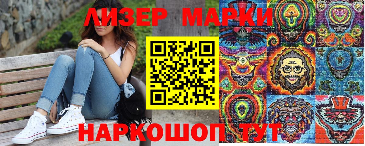цены   Наркотические марки 1,5мг  Марки NBOMe  Вход с VPN  Острогожск  Наркотические марки 1,5мг 
