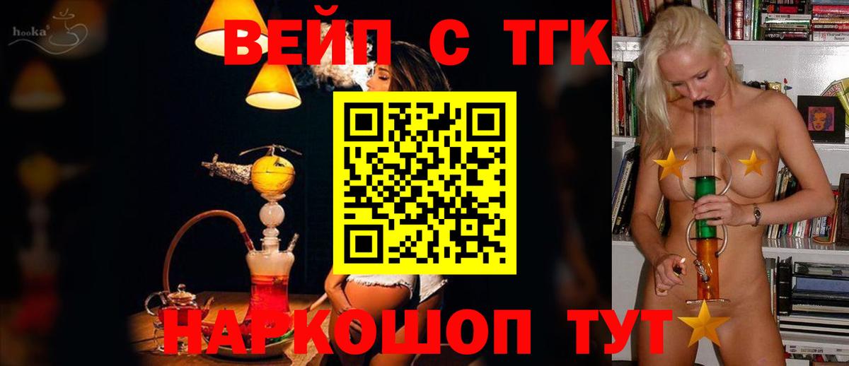 ТГК Wax Острогожск