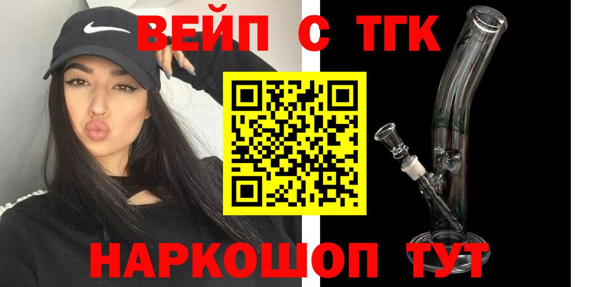 ТГК концентрат  Вход с VPN  ТГК гашишное масло  Острогожск 