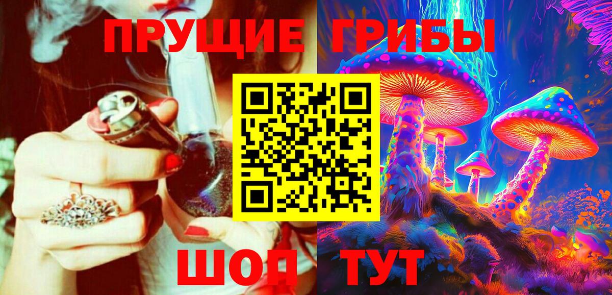 Галлюциногенные грибы Cubensis Острогожск